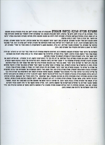 הפנתרים השחורים עמוד 15